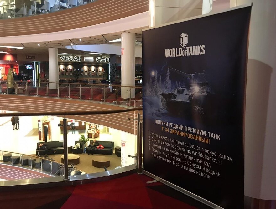 Бонус код на Т-34 Э при покупке билета на фильм Т-34 | WOT Express | Дзен