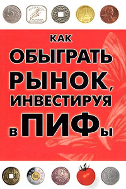 Одна из книг Генриха Эрдмана