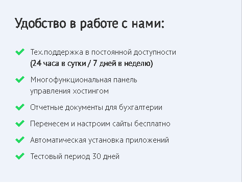 Фото: сайт HostHouss.ru