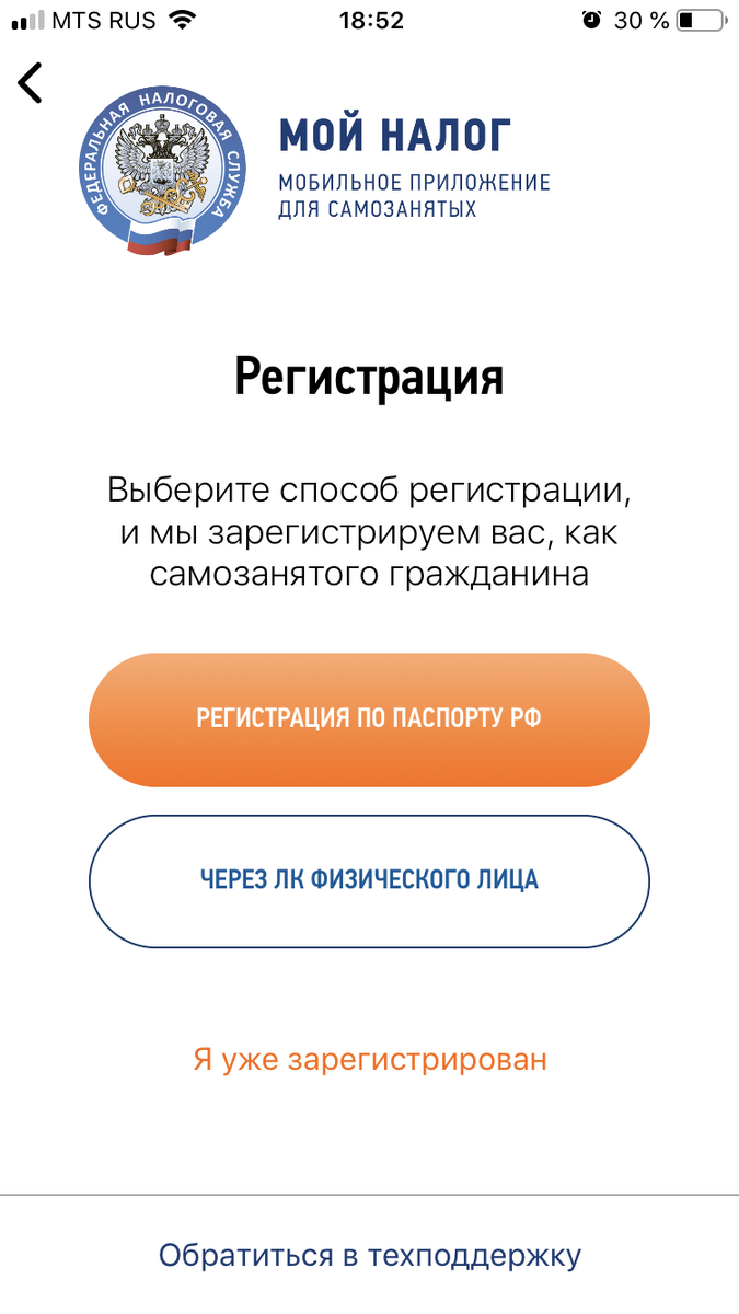 С 1 января в Москве, Московской области, Татарстане и Калужской области начался эксперимент по взиманию налога с самозанятых.-2