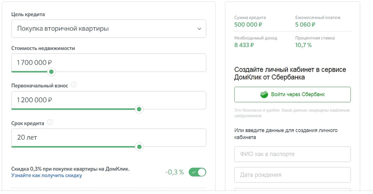 Как легко найти и купить нужную квартиру на ДомКлик: Руководство, сервисы - Ново