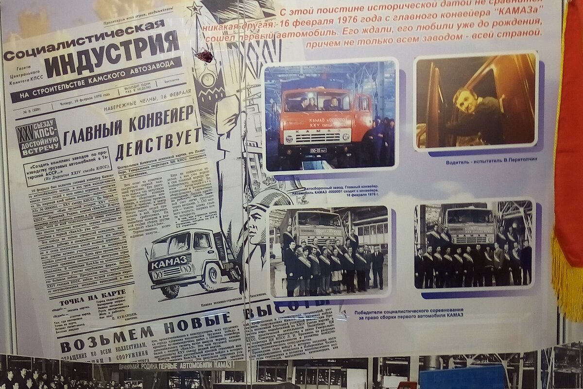 Программа первая машина 2024. Завод КАМАЗ 1976. КАМАЗ 1976 года. Первый КАМАЗ 1976. Саратов завод КАМАЗ 1976.