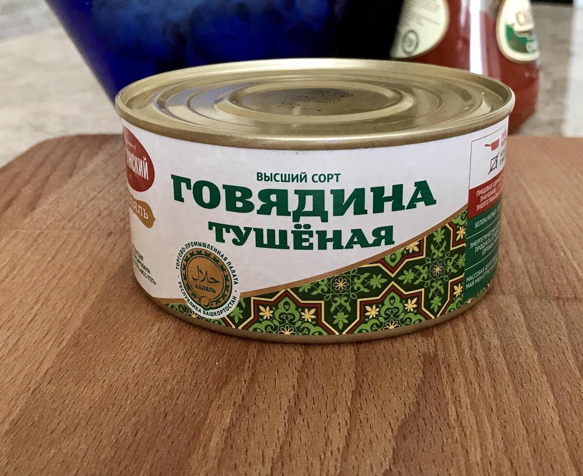 Говядина тушёная 