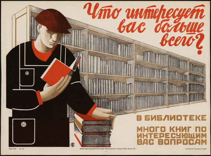 Художник - Слуцкий Федор Петрович (1898-1967). 
Москва. Издание Бюро Центральной каталогизации Главполитпросвета и Госиздата РСФСР. 1929 год. 