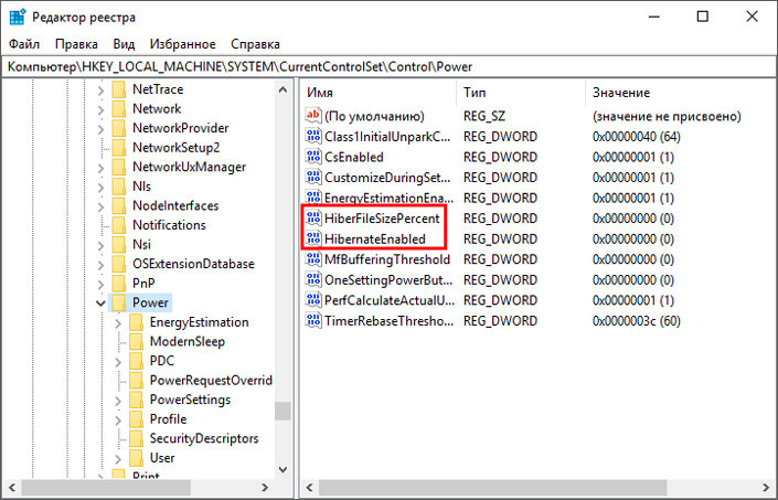 Hiberfil удалить windows 10. Редактор реестра сети. HIBERFILESIZEPERCENT. Где находится файл гибернации. Виндовс 10 обычная.