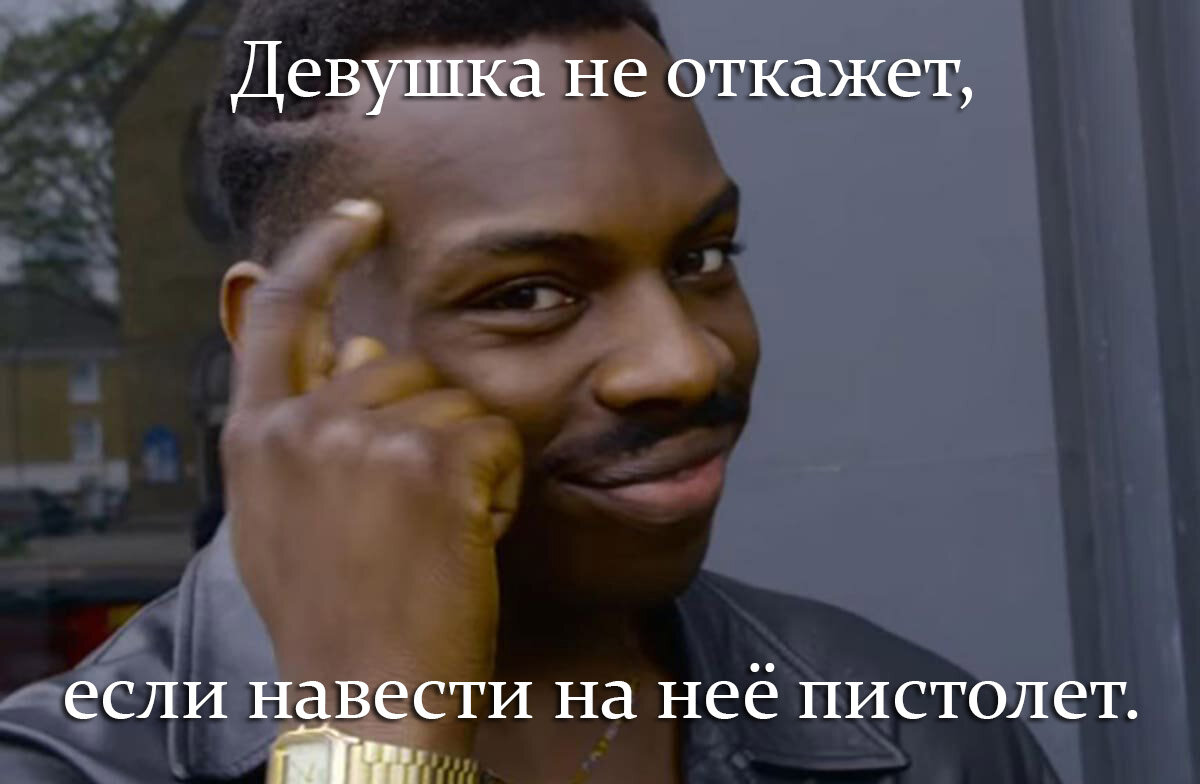 Стеснительный негр