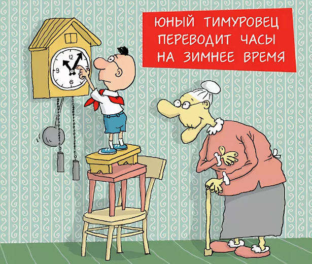 Источник: caricatura.ru
