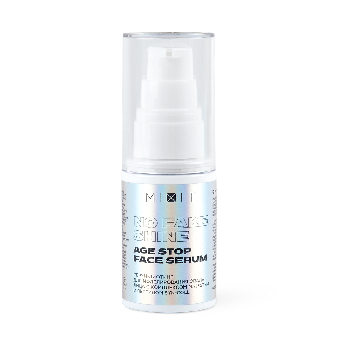 Renew system age-stop peptide. Анти эйдж маска от фаберлик. Фаберлик крем от морщин stop-age. Genevie estel сыворотка для лица. A.