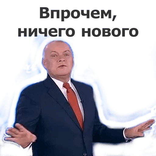 Мем: "Впрочем Ниче нового" - Все шаблоны - Meme-arsenal.com