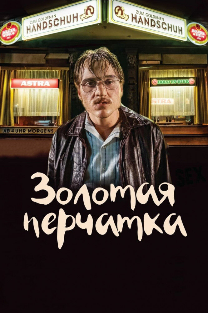 Немцы предлагают зрителям шикарный триллер.