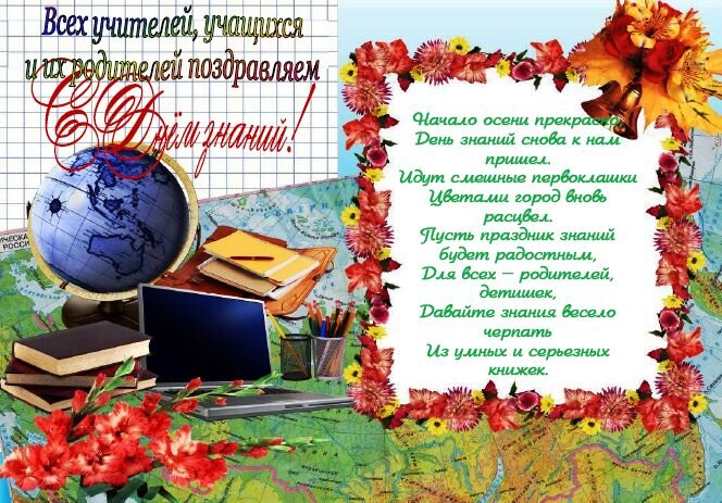 Поздравляем всех...