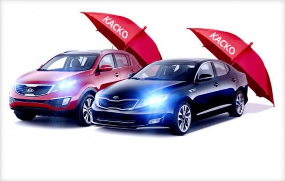 Внимательно изучите условия при оформлении полиса КАСКО