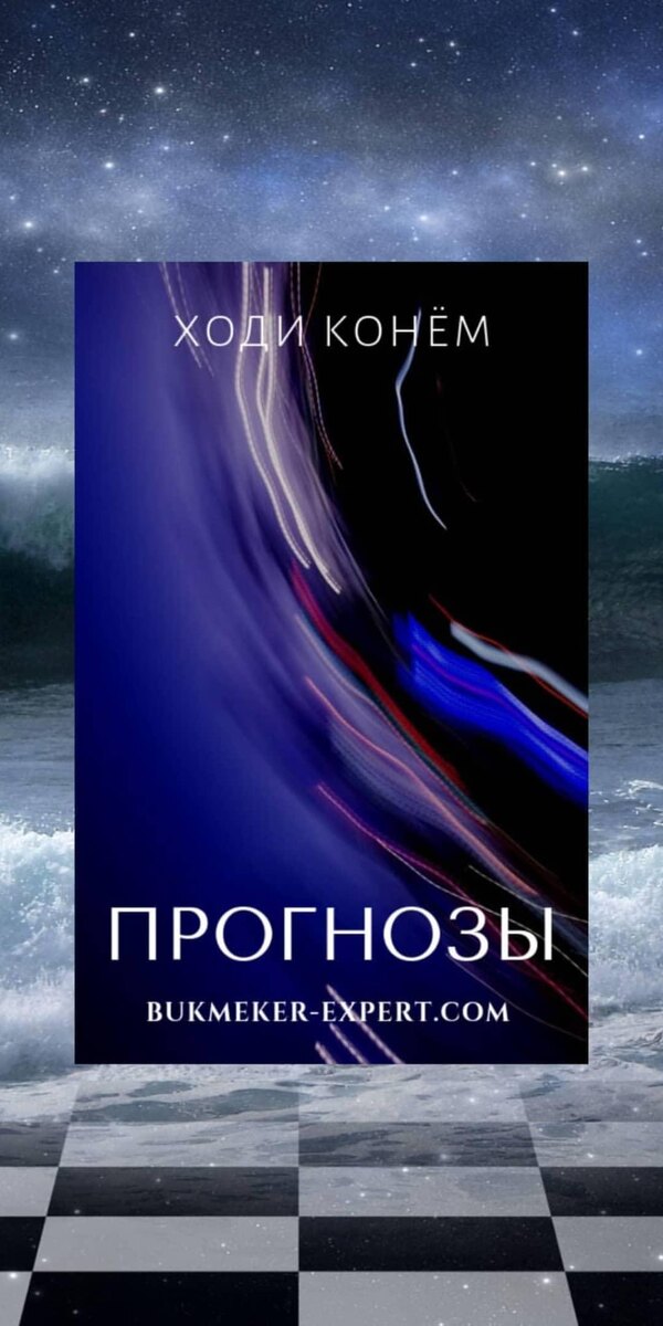 Где же найти настоящие прогнозы? 