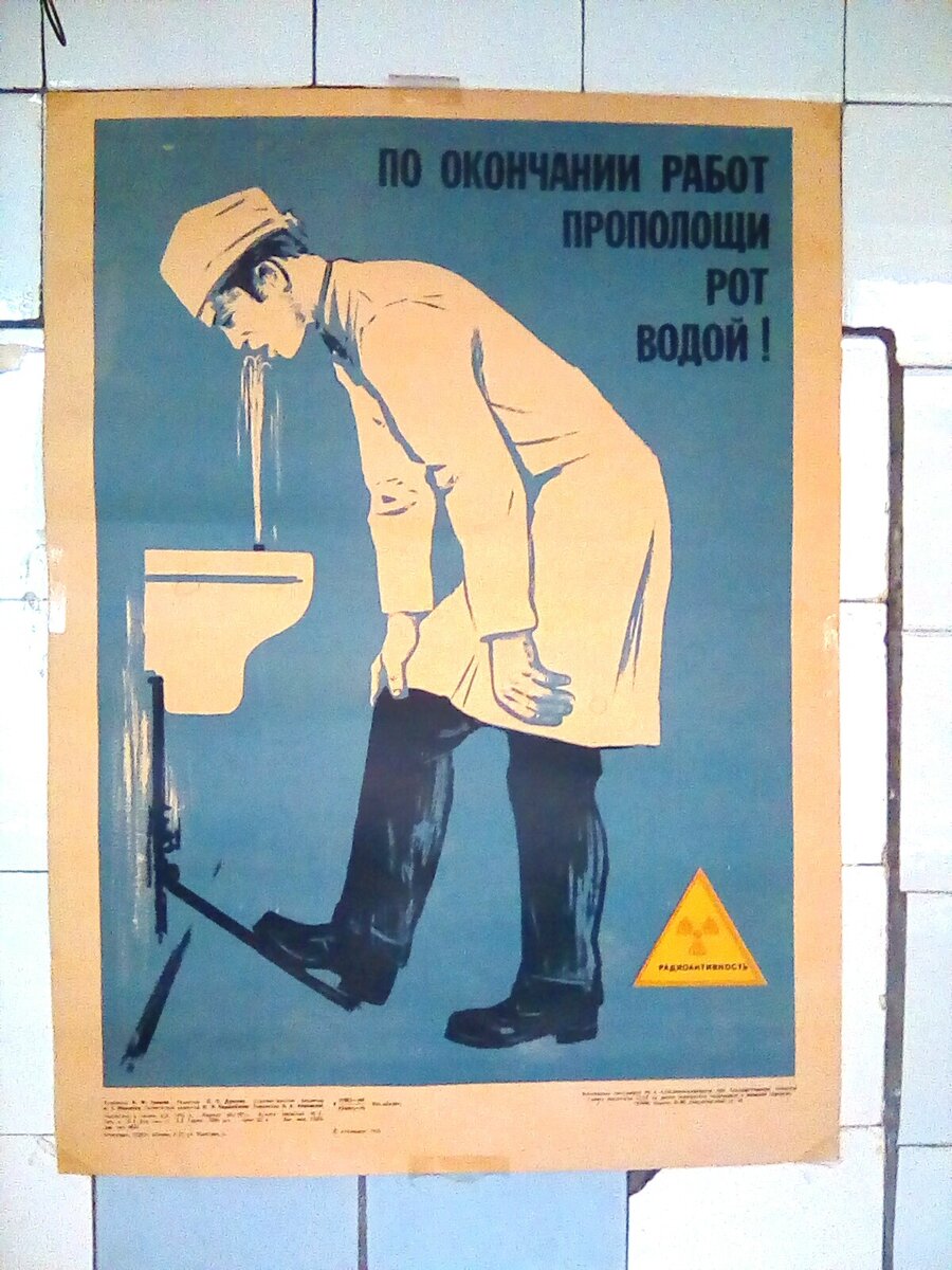 Советские плакаты техника безопасности