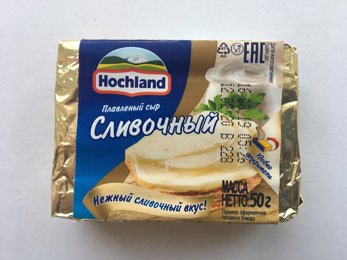 Посмотрим на упаковку плавленого сыра Хохланд