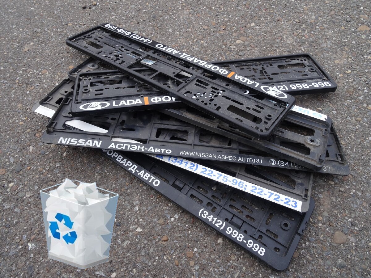 Рекламные дилерские рамки.