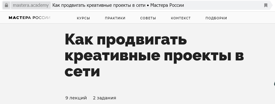 Курс доступен на портале "Мастера России"