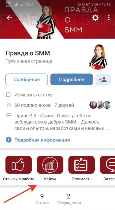 Как выглядит меню