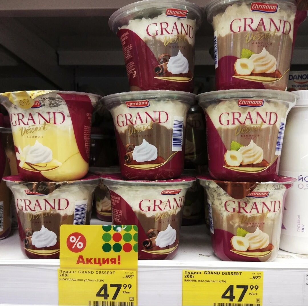 Grand Dessert ваниль 4 7 200г