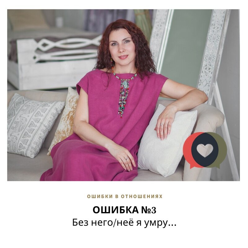 Без него я умру