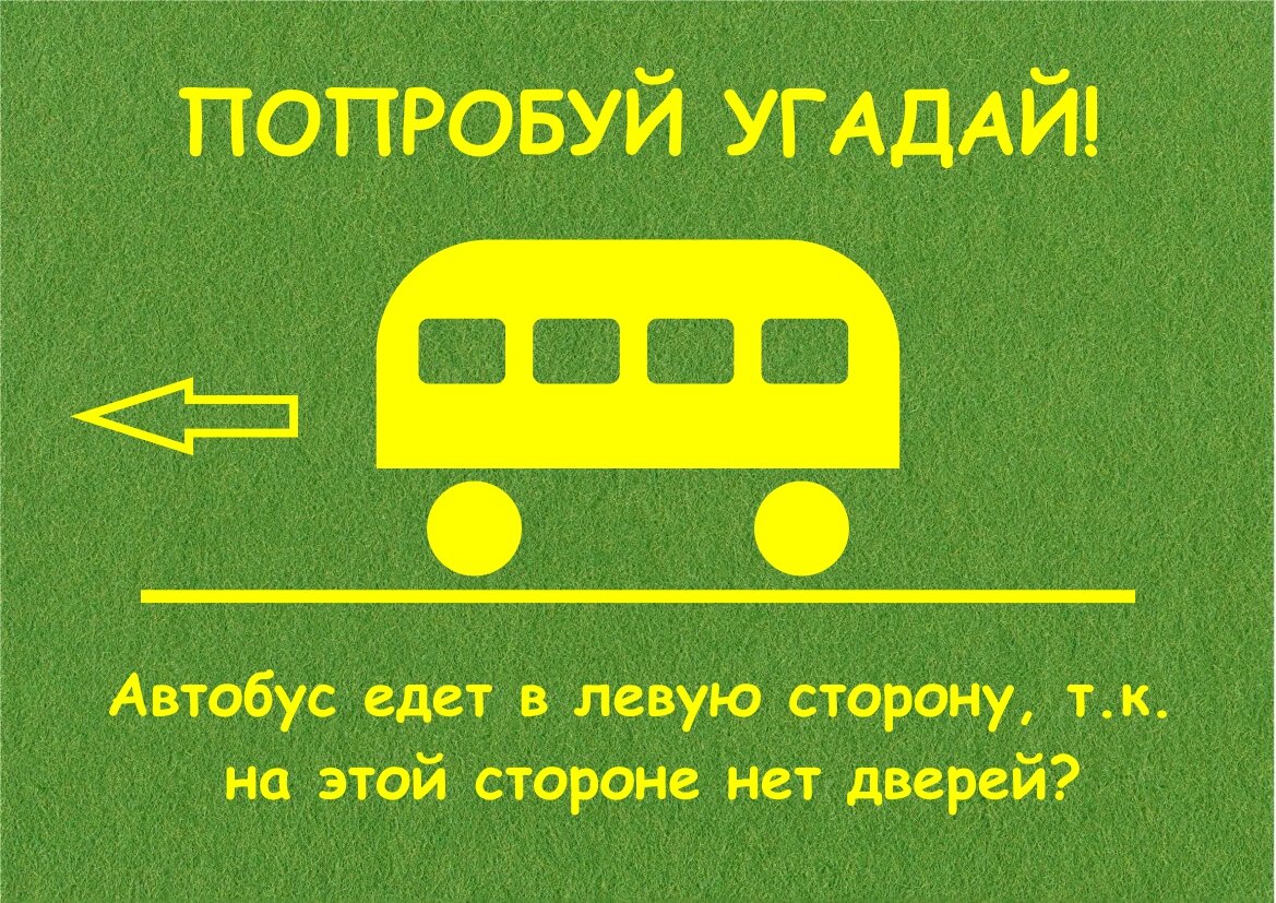 Картинки с подвохом для детей