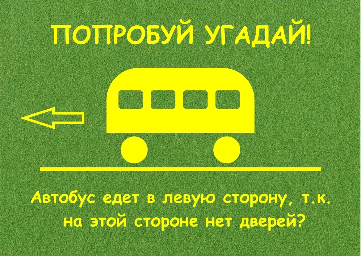 Таня сначала в школу едет на автобусе. Логические загадки. Загадки на логику с ответами. Самые сложные загадки. Логические загадки с ответами.