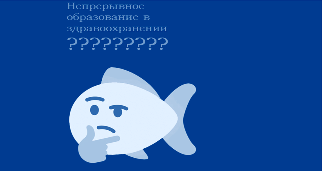 Организация здравоохранения, которая не удовлетворяет пациентов