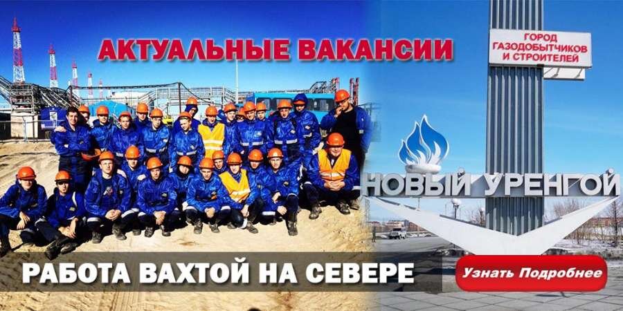  Увы, устроиться  на хорошую работу по объявлению практически не реально. Там где хорошо платят и неплохие условия, в основном принимают по знакомству. Выводы делаем сами, думаю расписывать не стоит дальше.