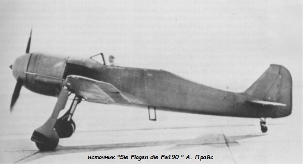 Первый FW-190V1, еще не окрашенная машина на пробежках для проверки двигателя и элеронов перед первым полетом. Май 1939г