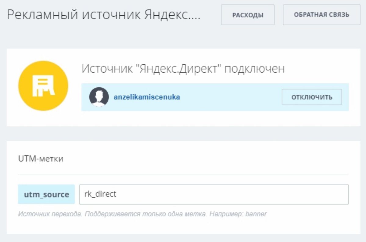 Сквозную аналитику битрикс24. Сквозная Аналитика Битрикс 24. Путь клиента в битрикс24. Utm метка в Битрикс 24. Сквозная Аналитика битрикс24 utm метки.