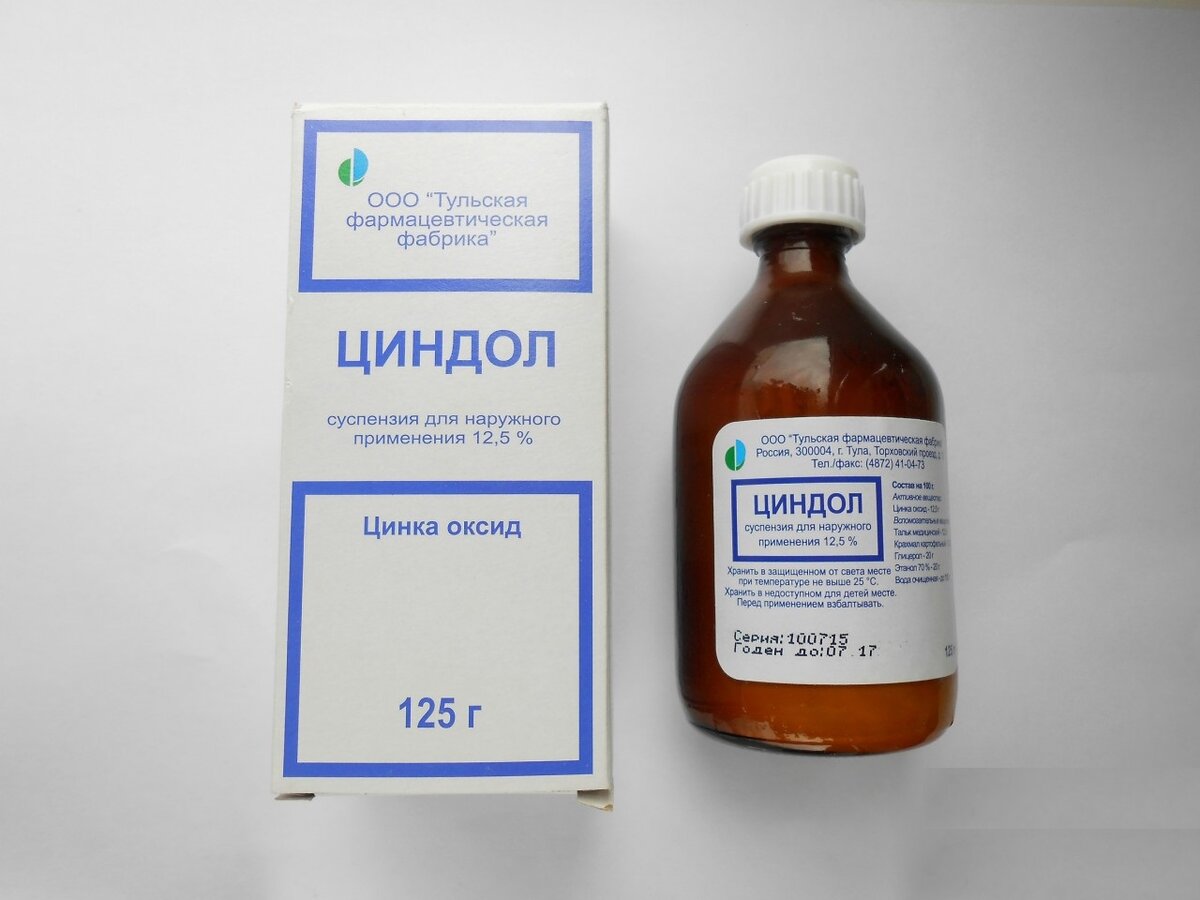 Цинковый раствор. Циндол сусп. Наружн. 125мл. Циндол сусп. 100г. Циндол суспензия 100г фл. Суспензия циндол цинка оксид.