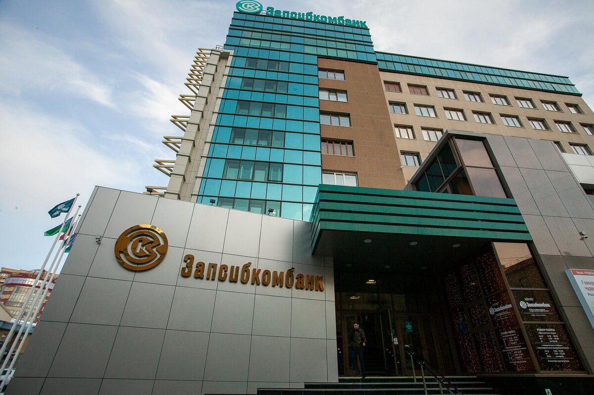 Сибирский коммерческий банк. Пао «запсибкомбанк». Запсибкомбанк гринфельд. Сибирский коммерческий банк. Значок запсибкомбанка.