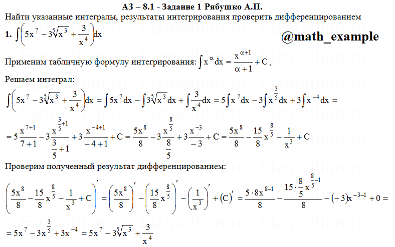 Рябушко 2 решебник