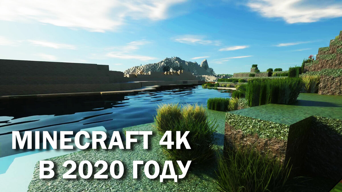 Изменения Майнкрафт с 2009 по 2020 год Minecraft RTX