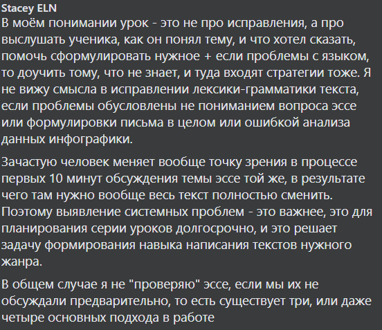 Пояснения к 4 подходам обучения написанию IELTS эссе от автора блога