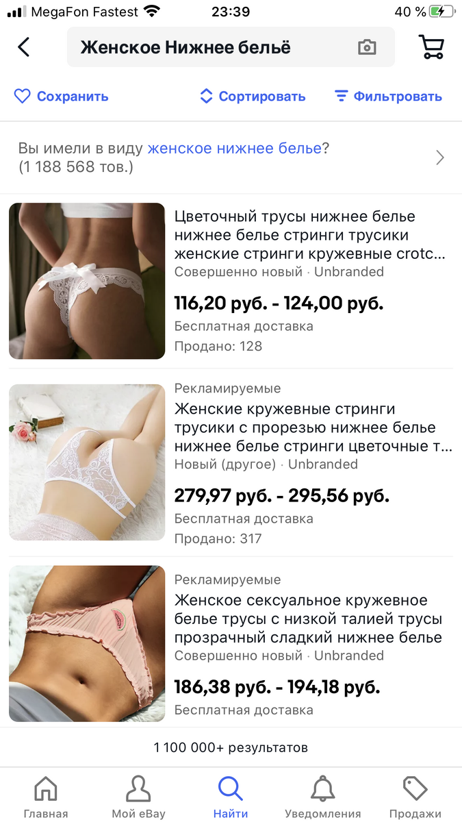Скриншот с сайта eBay