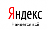 Почему я пользуюсь поисковой системой Yandex?