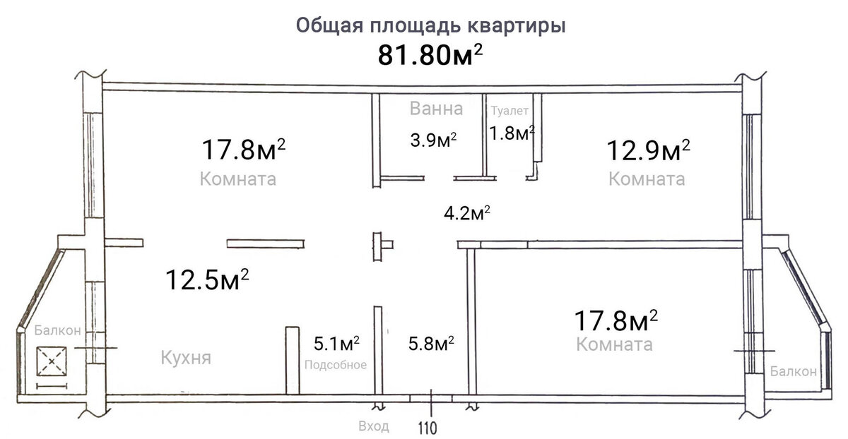 Общий план квартиры