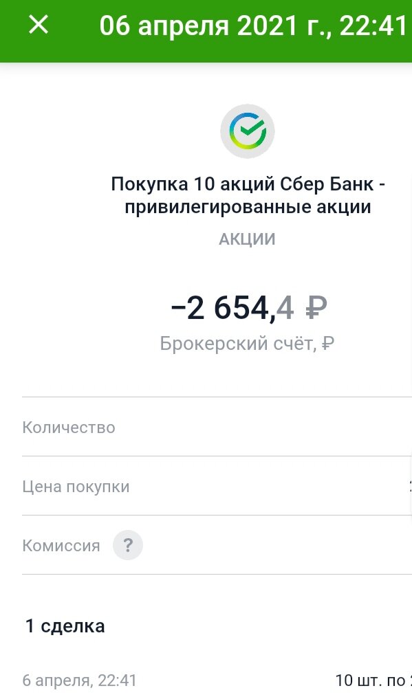 Сбербанк