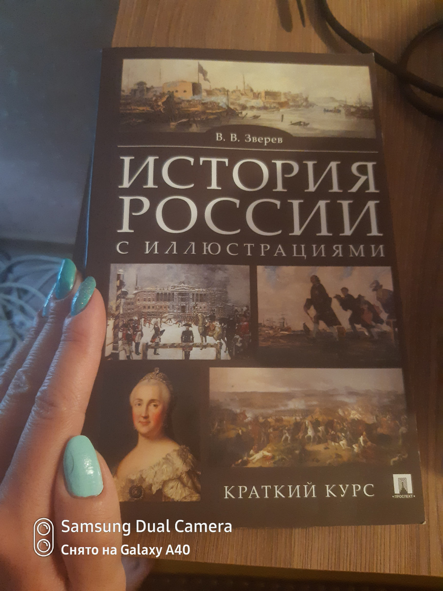 Купила для саморазвития на досуге прочесть всего за 200р и зачиталась...