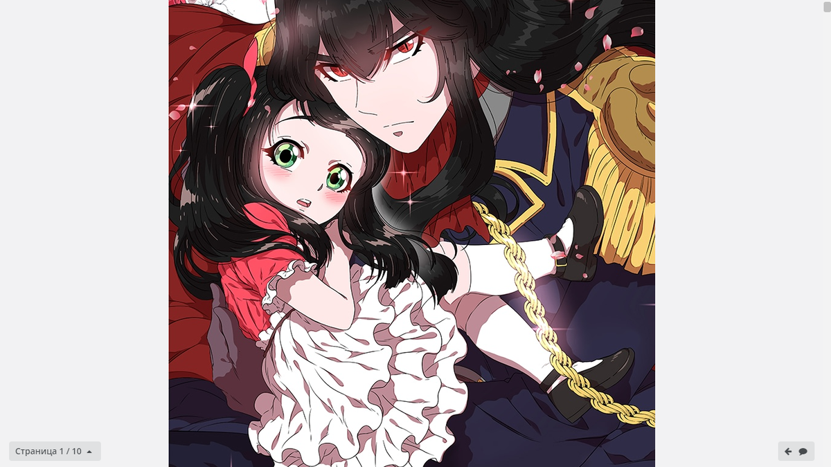 манга - I was born a demon king daughter 