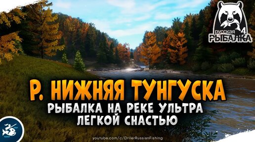UHD 4K VIDEO река Бикин, Приморский край, Пожарский район, красивая русская природа, RA0LKG