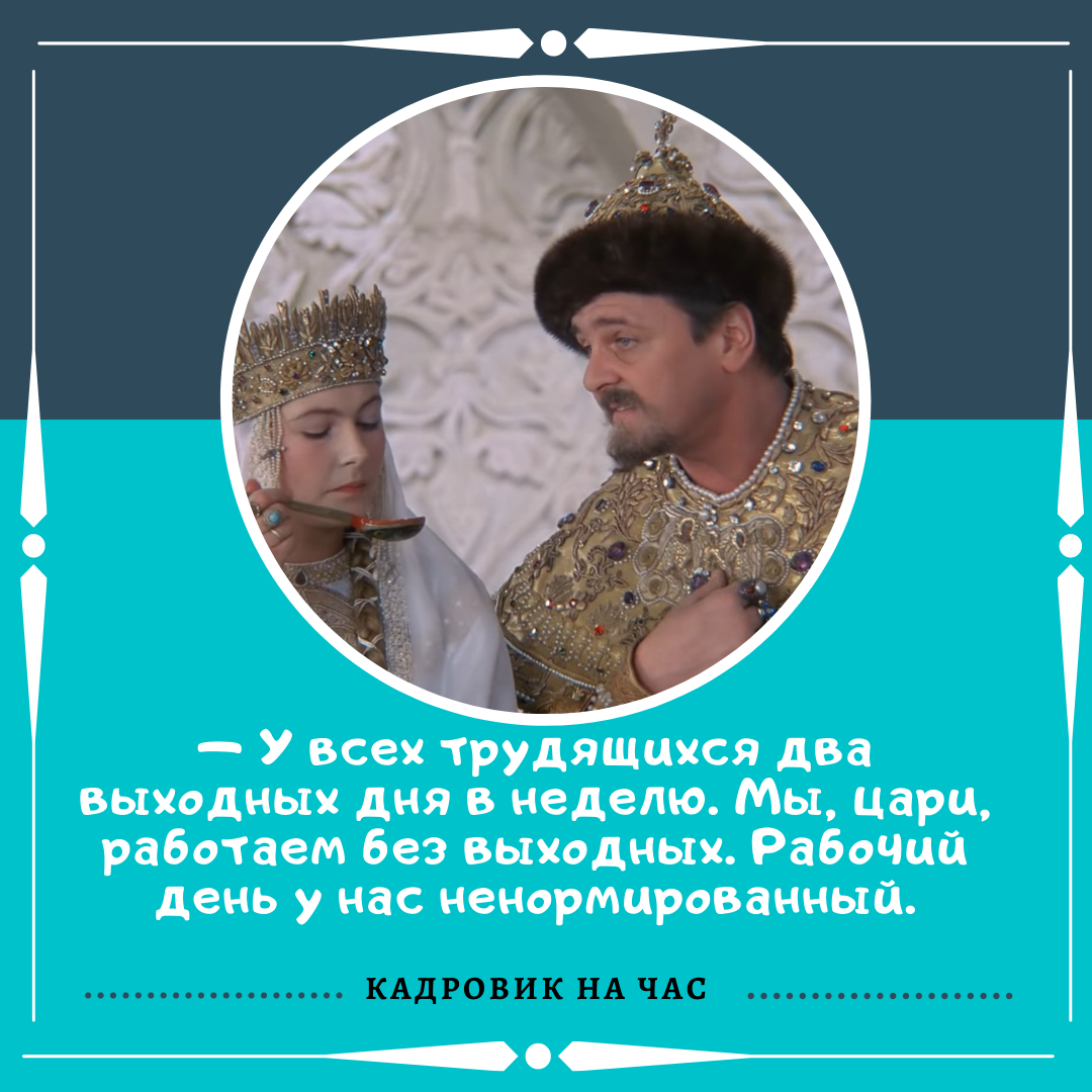 Ненормированный рабочий день картинки