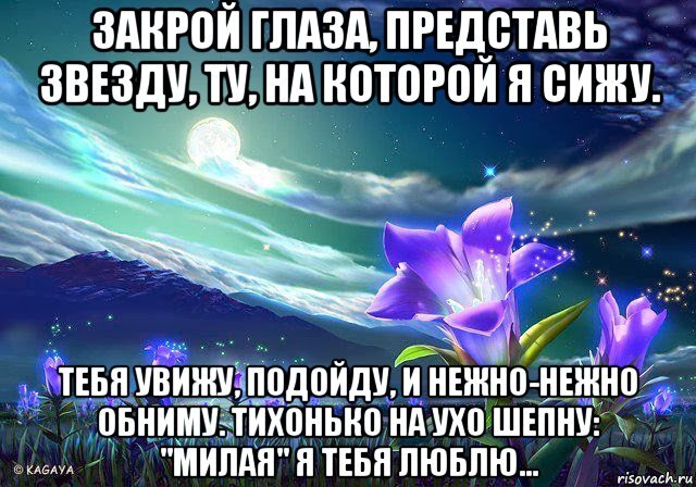 Глазки закрывай картинки
