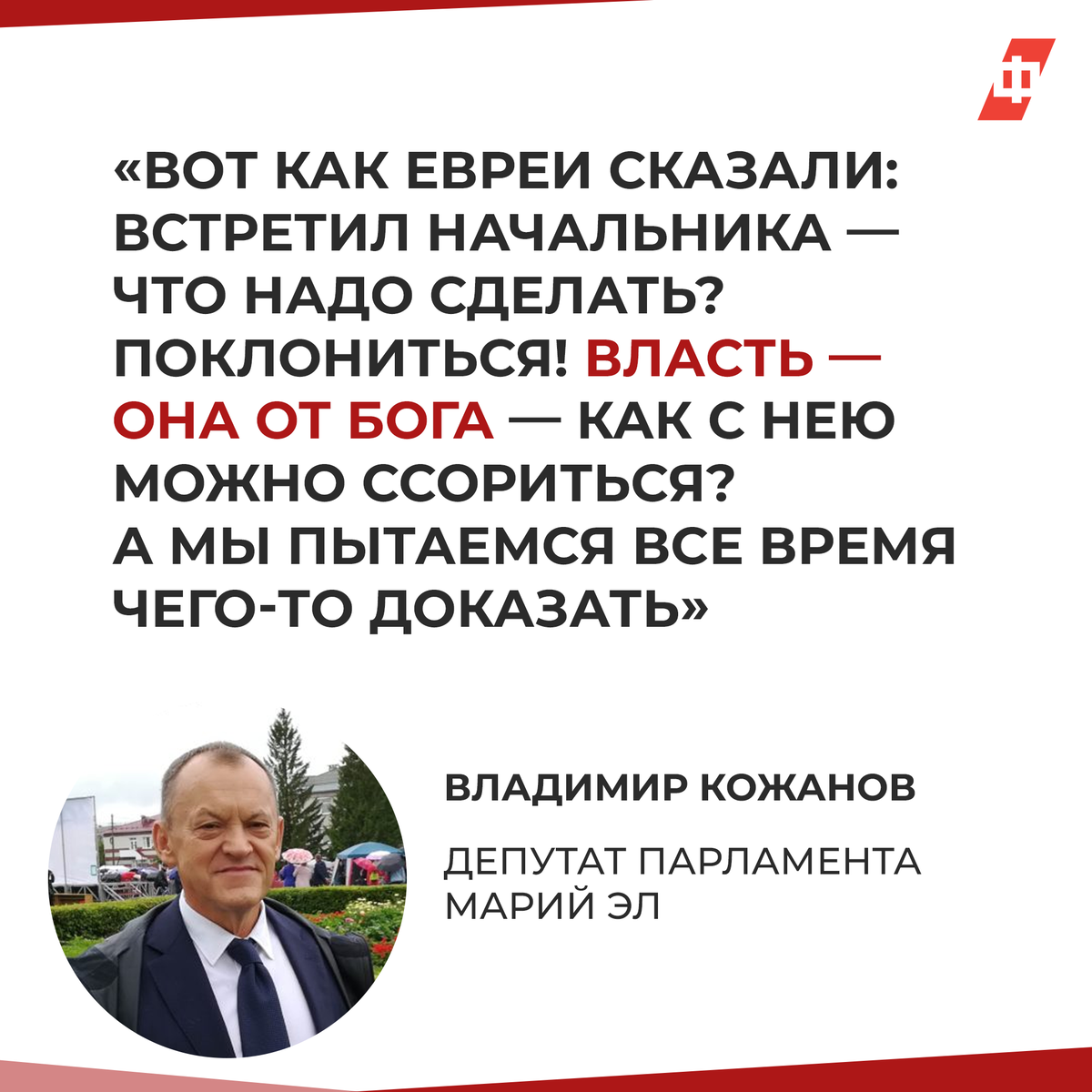 Самые скандальные заявления российских чиновников