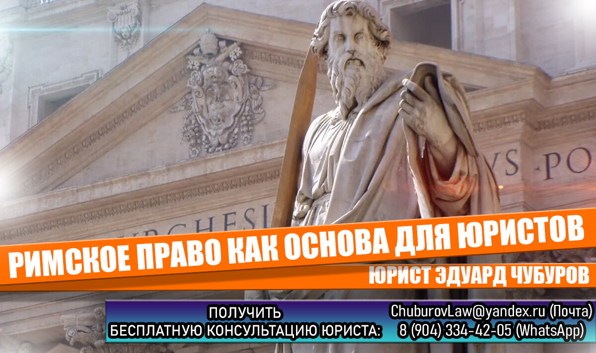 Чтобы получить бесплатную консультацию или помощь юриста пишите на ChuburovLaw@yandex.ru или в WhatsApp: 8 (904) 334-42-05 