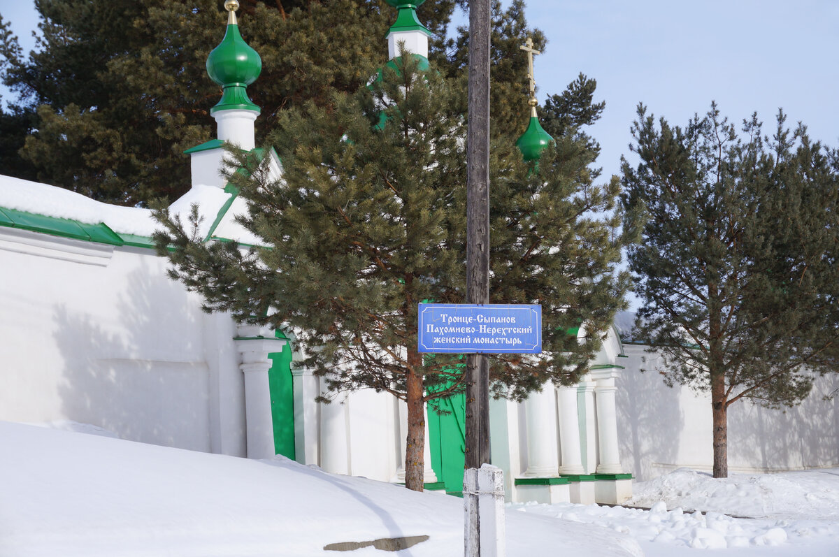 Табличка у ворот монастыря