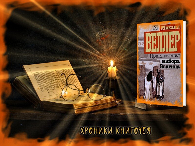 Книга книгочей