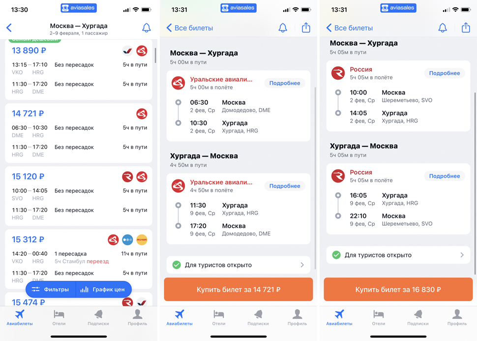 Куда сейчас дешевле лететь на отдых русскому человеку: в Турцию, Египет или может на Кубу?3