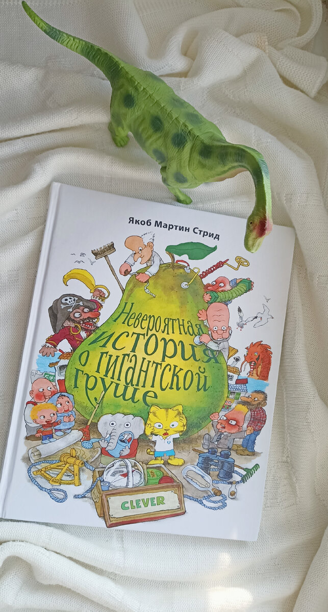 Вот она, наша первая фантастика 